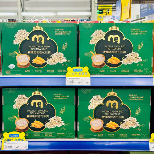 Klantgeval:Metro-supermarkt
