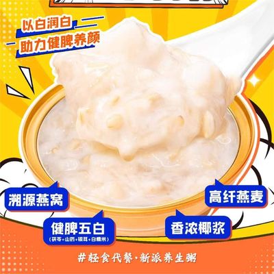 kopen Autoklaaf gesteriliseerd zwaluwennest Drink Instant Protein Porridge online vervaardiging