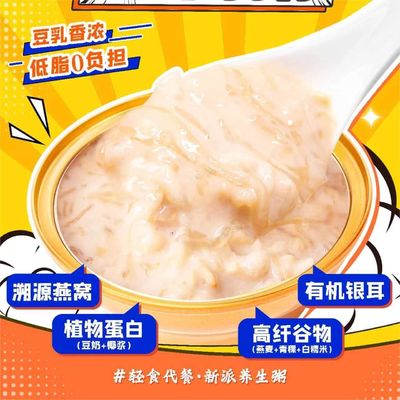 kopen Instant Bean Milk Coconut Geurende Vogelnest Borsel Glutenvrij Cutsom online vervaardiging