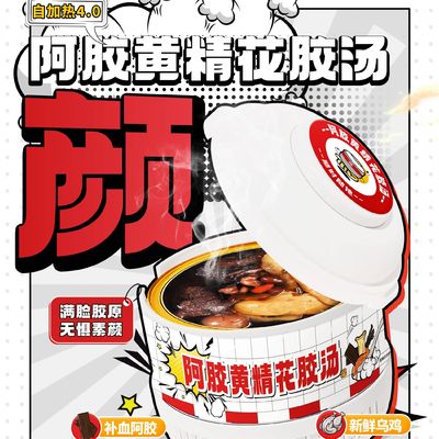 kopen Ejiao & Polygonatum Fish Maw Soup Een traditionele kruidentonicum voor huidverjonging Bloedvoeding & vrouwenwelzijn online vervaardiging