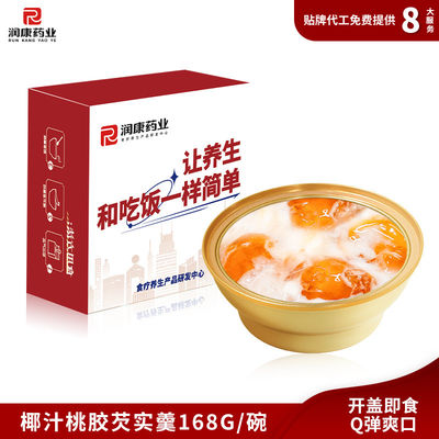 kopen Kokosmelk Papaya Perzikgum Dessert Gorgon Fruit Zaad Verfrissend Sneeuw Vogelnest online vervaardiging