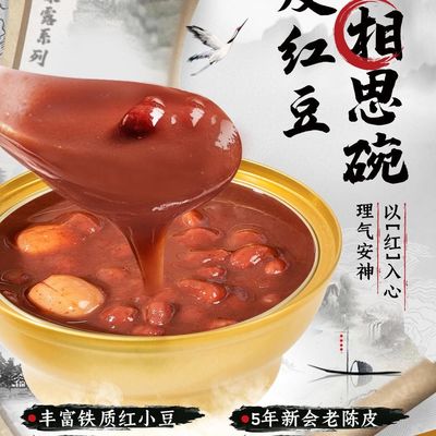kopen Zeagrove Red Bean Acacia ijs, Chinees traditioneel eten, glad en gemakkelijk te slikken, verzorgingsvoedsel, geen toegevoegd voedsel. online vervaardiging