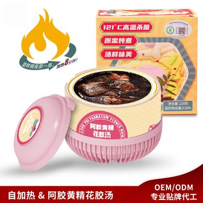 Goede prijs Premium Fish Maw Soup met Ejiao & Polygonatum Een voedingsrijke anti-aging bouillon voor huid elasticiteit haargroei & lang leven online