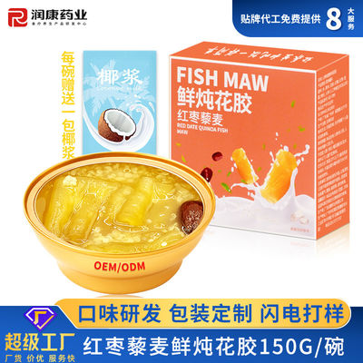 Goede prijs Draagbare Instant Porridge Fish Maw Soap met rode dadel en Qunioa Gold Bowl online