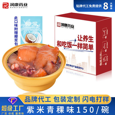 Goede prijs Laagcalorische kokosmelk Paarse rijst Instant Fish Maw Sugar Free Instant Porridge online
