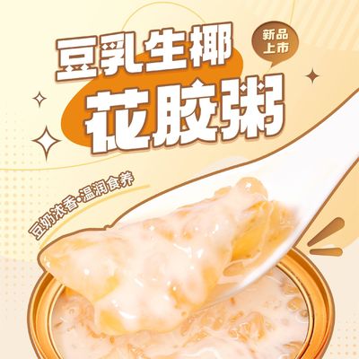 Goede prijs Gestoofd Instant Bird's Nest Drink Fish Maw Porridge Met Raw Coconut Sojamelk Voedzaam Ontbijt online