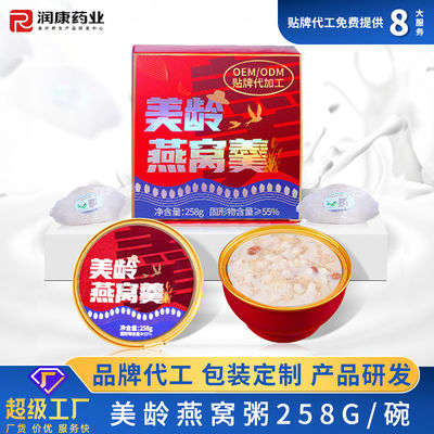 Goede prijs Meiling Birds Nest Gezondste Instant Porridge Met Witte Glutige Rijst online