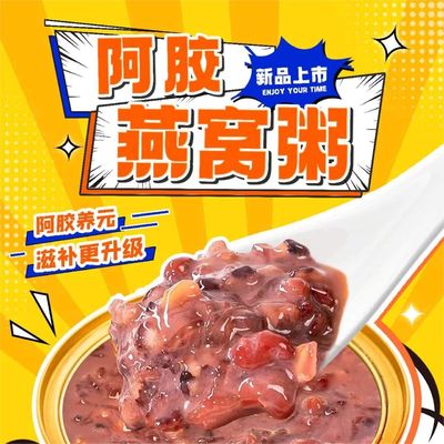 Goede prijs Ejiao Vogelnest Meal Vervanging Porridge Echte Vogelnest Soep Vrouwelijke Tonic online