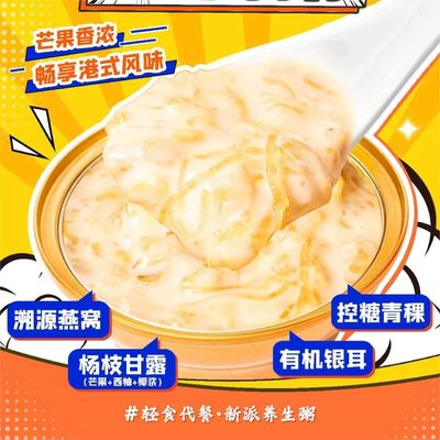 Goede prijs Mango Pomelo Sago Instant gebotteld vogelnest Porridge Hoogtemperatuur gesteriliseerd online