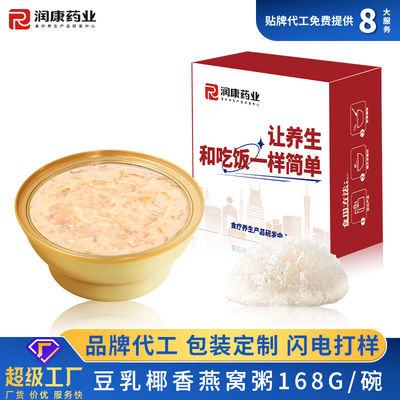 Goede prijs Boontjesmelk zwaluw Vogelnest Voedsel Porridge Kokosnoten Geruchte voedingssupplement online