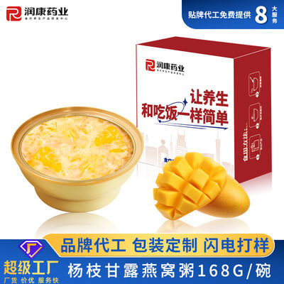 Goede prijs Mango Pomelo Sago Vogelnest Porridge Swallows Nest Food In Bowl OEM online
