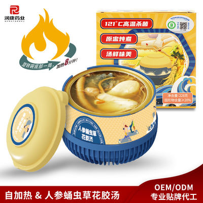 Goede prijs Traditionele Chinese Ginseng Cordyceps & Fish Maw Soup Een collageen-gepakte bouillon voor kracht, uithoudingsvermogen & holistische gezondheid online