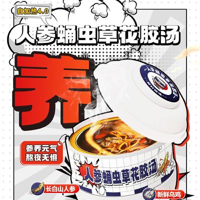 Goede prijs Premium Ginseng & Cordyceps Fish Maw Soup Een traditioneel superfood voor anti-aging Immuunsysteem Boost & Algemene vitaliteit online