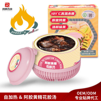 Goede prijs Premium Fish Maw Soup met Ejiao & Polygonatum Een voedingsrijke anti-aging bouillon voor huid elasticiteit haargroei & lang leven online