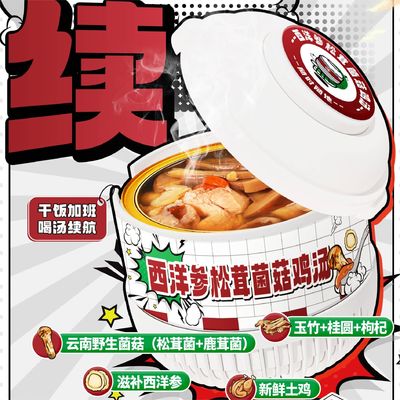 Goede prijs Premium Amerikaanse Ginseng & Matsutake Champignon Chicken Soup online