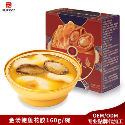 Goede prijs Gouden vismoer Abalone kruidensoep Gezond voedsel Geschenken Collageen supplement 160g online