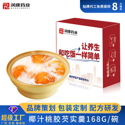 Goede prijs OEM Collageen Recept Perzikgum Vogelnest Kokosmelk Dessert Pudding online