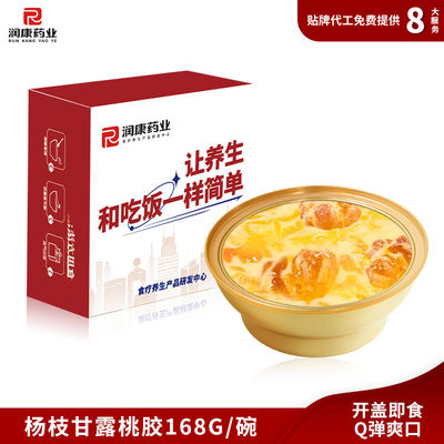 Goede prijs Gepersonaliseerde Mango Pomelo Sago Perzikgum Chinese Dessert Instant Porridge online