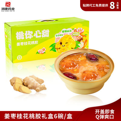 Goede prijs Gember Jujube Osmanthus Perzikgum Collageen Dessert gele cadeau doos Lichte online