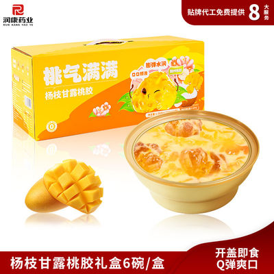 Goede prijs Cantonese Mango Pomelo Sago Perzikgum Dessert Chinese Zoete Soep FDA goedgekeurd online