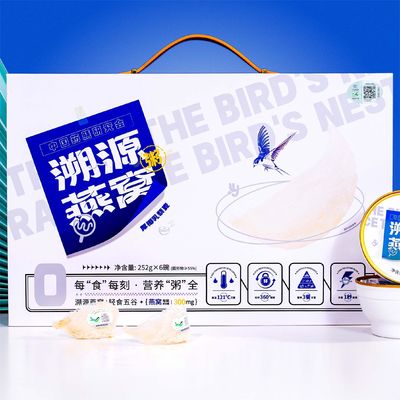 Goede prijs Traceerbare gouden zwaluw vogels nest voedsel soep porridge cadeau doos 0 additief online