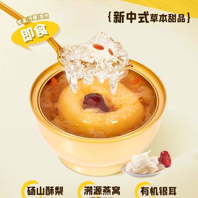 Goede prijs Vogelnest Gestoofd Peer Dessert 168g Klaar om te eten Functioneel Voedend Gelee Snack Ondersteunt keel Vocht Huid Gezondheid en Immuniteit Schoon label Schoonheid Voedsel voor OEM en Export online