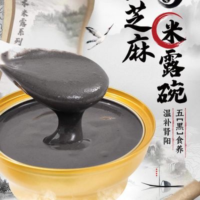 Goede prijs ZeaGrove zwart sesam zaad crème, Chinees eten, klaar om te eten verzorging voedsel, sterk lichaam, geen toegevoegd voedsel online