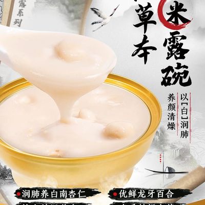 Goede prijs Zeagrove amandel kruiden rijstroom, Chinees eten, kruiden essence, voedzaam en verfrissend, nul toegevoegd inataant voedsel online