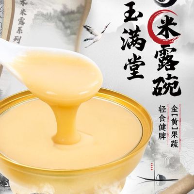 Goede prijs Zeagrove Golden Rice Cream, versterkt de milt en elimineert voedsel, geen toegevoegd voedsel, gemakkelijk te slikken voedsel. online