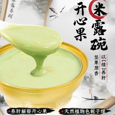 Goede prijs Zeagrove pistache rijstroom, voorkom hart- en vaatziekten, kan worden gegeten door diabetici, Chinees voedsel, gezonde instantmeals online