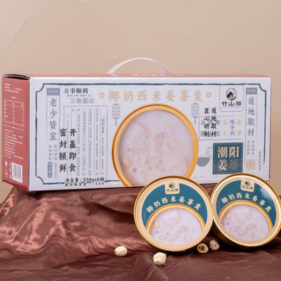 Goede prijs Low-Sugar Yam Sago Dessert Guilt-Free Sweet Treat Plantgebaseerde Clean Label Ready-to-Eat Grensoverschrijdende Supplier van superfood online