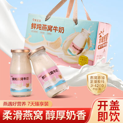 Goede prijs OEM/ODM High Protein Functional Bird's Nest met melk Klaar om te eten Collageenrijk Superfood 200g online