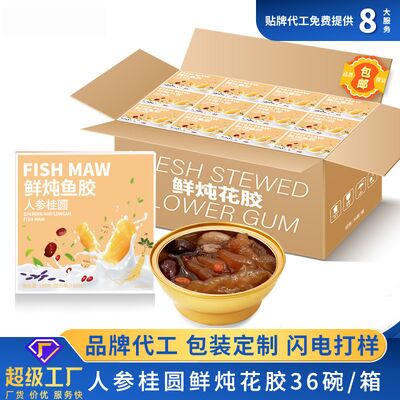 Goede prijs Ginseng met een hoog eiwitgehalte & Longan vis maagsoep Ingeblikte maaltijdvervanger online