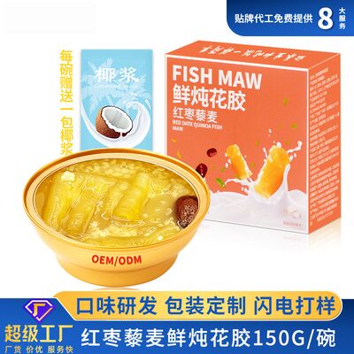 Goede prijs Draagbare Instant Porridge Fish Maw Soap met rode dadel en Qunioa Gold Bowl online
