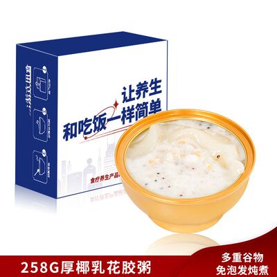 Goede prijs Instantfood Schimmel Vogelnest Soep Porridge Kokosmelk Eenvoudige ingrediënten online
