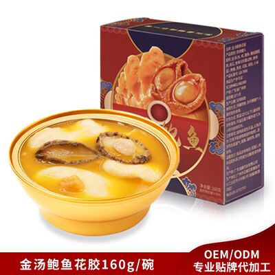 Goede prijs Gouden vismoer Abalone kruidensoep Gezond voedsel Geschenken Collageen supplement 160g online