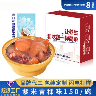 Goede prijs Laagcalorische kokosmelk Paarse rijst Instant Fish Maw Sugar Free Instant Porridge online