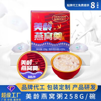 Goede prijs Meiling Birds Nest Gezondste Instant Porridge Met Witte Glutige Rijst online