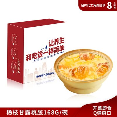 Goede prijs Gepersonaliseerde Mango Pomelo Sago Perzikgum Chinese Dessert Instant Porridge online
