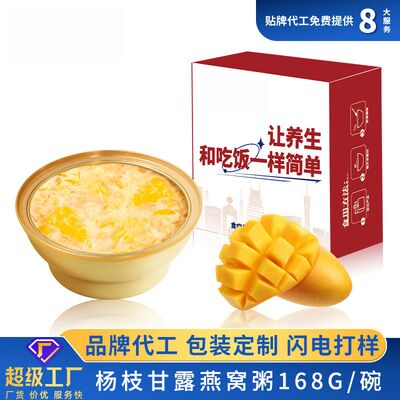 Goede prijs Mango Pomelo Sago Vogelnest Porridge Swallows Nest Food In Bowl OEM online