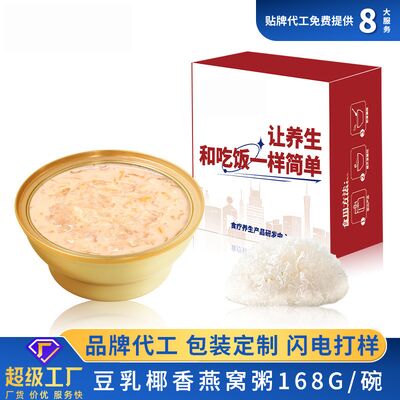 Goede prijs Boontjesmelk zwaluw Vogelnest Voedsel Porridge Kokosnoten Geruchte voedingssupplement online