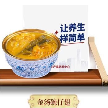 Goede prijs Premium Chinese Soep Gouden bouillon met Abalone Fish Maw Collagen Rich Gourmet Zeevruchten Soep voor Immuniteitsondersteuning en Anti-Aging online